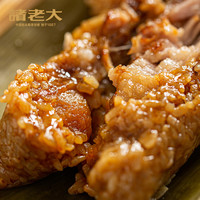 状元诸老大 豆沙鲜肉粽子 嘉兴特产 130g