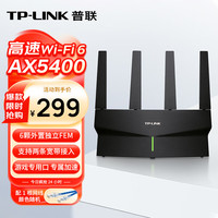 TP-LINK XDR5410易展版·玄鸟 双频5400M 千兆Mesh无线路由器 黑色