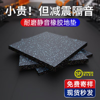 帝诚 健身房橡胶地垫隔音地胶垫减震垫子运动地板橡胶垫哑铃功能性垫子