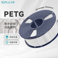 三绿 PETG 3D打印耗材