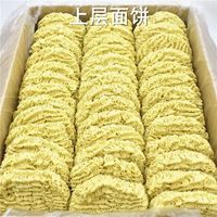 整箱6斤】鸿运到家鸡蛋面条35-37块散装大碗面非油炸方便面炒面
