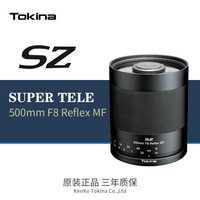 图丽 500mmF8甜甜圈远摄长焦折返镜头适用于单反微单相机