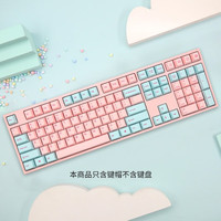 阿米洛 热升华PBT键帽 机械键盘键帽 特色键帽 糖果有点甜108键主题键帽