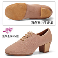舞诺 拉丁舞鞋成年女士中跟教师鞋交谊舞广场舞摩登跳舞练功舞蹈鞋