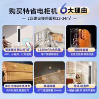 AUFIT空调奥克斯(AUX) 20%大1.5匹1P挂机柜机新一级能效变频冷暖蓝牙控制省电除菌 大1匹 一级能效 WIFI