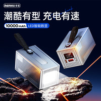 睿量 充电宝10000毫安时大容量22.5W可上飞机移动电源适用华为小米苹果手机