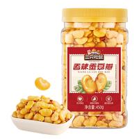 三只松鼠量贩罐装香辣蚕豆瓣450g 兰花豆坚果炒货办公室干果休闲零食小吃