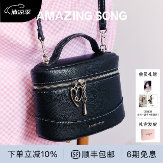 Amazing Song 乙頌 女士斜挎包 小號