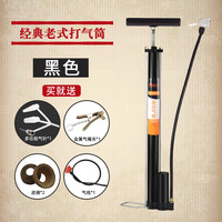 ROGTYO 老式打气筒 A2LSDQT-001 自行车高压篮球家用电动车摩托车汽车铁充气筒