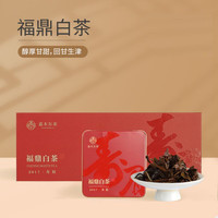胖东来陈皮白茶老白茶寿眉贡眉福鼎白茶老白茶自己喝东来茶叶代购 胖东来2017白茶寿眉180g*1盒