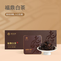 胖东来陈皮白茶老白茶寿眉贡眉福鼎白茶老白茶自己喝东来茶叶代购 胖东来2010老白茶寿眉180g*1盒