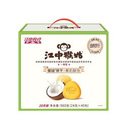 江中猴姑 椰奶猴头菇饼干 低糖高钙 960g 礼盒装
