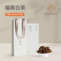 胖东来陈皮白茶老白茶寿眉贡眉福鼎白茶老白茶自己喝东来茶叶代购 胖东来2020白茶白牡丹180g*1盒