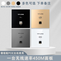 TP-LINK tplink无线ap面板千兆端口全屋wifi双频5g普联poe路由器ac一体化TP-LINK家庭大户型墙壁86型别墅组网覆盖套装