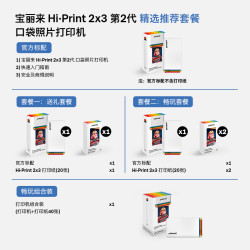 Polaroid 宝丽来 官方Polaroid宝丽来Hi·Print2×3"便携口袋迷你手机照片打印机学生礼物家用彩色一次性胶片旗舰店蓝牙随身 白色