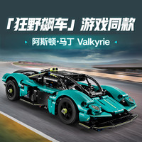 【机械组系列】LEGO乐高机械组赛车跑车汽车男孩子益智积木玩具