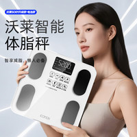沃莱(ICOMON)智能体脂秤减肥精准家用充电体重体脂一体秤多项数据小型电子秤人体体重秤 电池款SO01【升级版 可称小物 BIM显示】