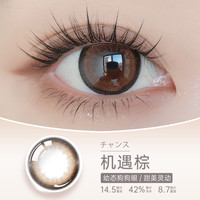 pienage 佩奈吉日系三明治美瞳隐形眼镜官方旗舰店正品*日抛30片