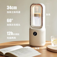 olayks立时无叶风扇家用桌面小型台式卧室轻音摇头电风扇香薰加湿 陶白【带香薰盒/加湿器】