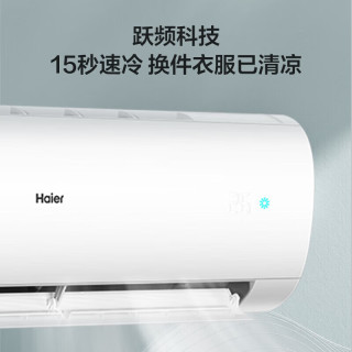 海尔 KFR-48GW/24P1A181U1 新一级能效 2匹 壁挂式空调