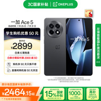 一加 OnePlus Ace 5 5G手机 16GB+512GB 全速黑 第三代骁龙8