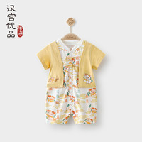 汉宫优品婴儿夏装假两件短袖爬爬服中国风哈衣新生儿连体衣宝宝夏季衣服