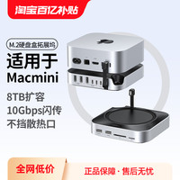 绿联M.2固态硬盘盒拓展坞适用Macmini M4Pro外接扩容m2扩展底座
