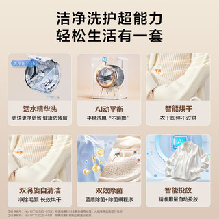海尔 XQG100-HLE55JHU1 10kg洗烘一体机
