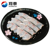 翔泰免浆鲷鱼片2斤 (5袋*200g) 生鱼片酸菜 火锅食材 生鲜海鲜水产 【火锅鱼片】200g*5包