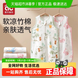 AIBEDILA 爱贝迪拉 婴儿无袖睡袋春夏薄款竹棉纱布宝宝背心新生儿童防踢被子