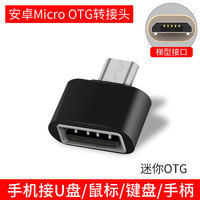 艾莱克 USB转typec2.0转换器