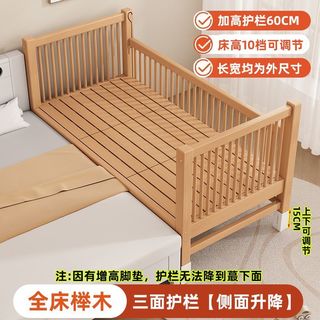 果畔匠心榉木儿童拼接床可升降榉木婴儿床加高加宽拼接大床小孩床边床小床 三护栏裸床（侧面升降） 到家长200*宽80*高35