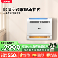 万居隆 空气能空调2匹一级能效冷暖热泵家用挂机客厅壁挂制热柜机