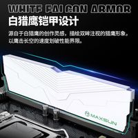 铭瑄 16GB DDR4 3600台式机内存条白猎鹰系列马甲条白猎鹰 海力士