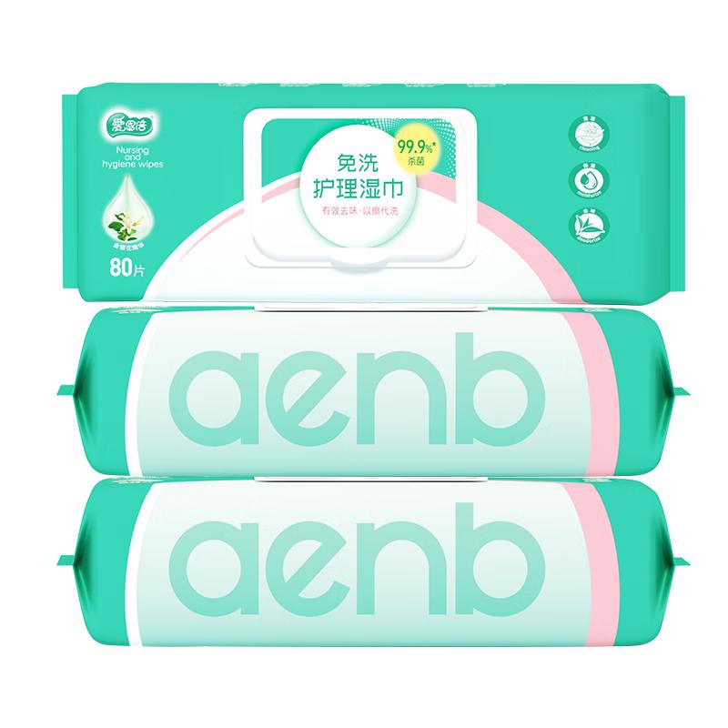  Aienbe/爱恩倍 超大号 孕产期护理湿巾  护理湿巾 80抽 3包 -加大尺寸 80抽*3包