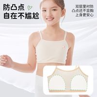 笛莎女童内衣发育期小一阶段8-12岁a类纯棉防凸点儿童背心春