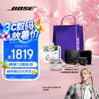 BOSE Ultra开放式真无线蓝牙耳机 晨雾白