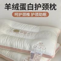HY 羊绒蛋白护颈枕 超柔软枕头枕芯 粉色800克 74*48cm 单只装