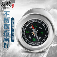 戈顿 户外指北针 高精度抗强磁地质罗盘 不锈钢防水