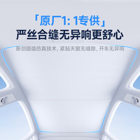 移动端、京东百亿补贴：倍思 特冰帘适用特斯拉model Y/3焕天窗遮阳帘车顶防晒隔热降温板