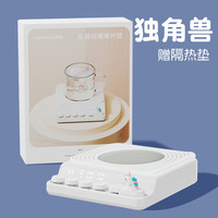 奇悦 CHIELYUAL 恒温加热杯垫保温水杯发热底座热牛奶神器暖杯垫生日礼物女生