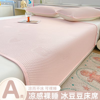 2025A类冰豆豆凉席夏季凉感冰丝席宿舍卡通熊可机洗空调 天空蓝【A类 可裸睡】