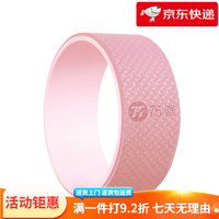 75派 瑜伽轮 后弯神器 初学者开背女下腰训练瑜伽圈 普拉提圈 瑜伽器材