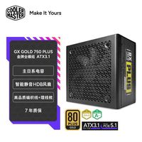 酷冷至尊 GX3金牌全模组电源额定1050/1250w静音ATX3.0全日系电容