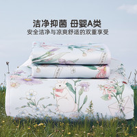 水星家纺凉席冰丝席 A类抗菌亲肤凉感夏凉席 可折叠儿童凉席二/三件套 花园【升级1000D/可水洗】 (三件套) 200cm*150cm