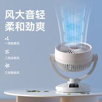 美菱空气循环扇家用电风扇台式涡轮桌面小型台扇宿舍风扇