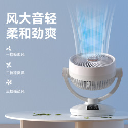 美菱 空气循环扇家用电风扇台式涡轮桌面小型台扇宿舍风扇