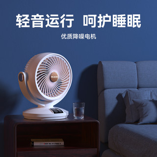 美菱 空气循环扇 旋钮控制 巧克力色 台式