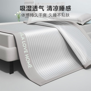 海澜之家（HLA）冰丝凉席冰丝席可机洗7A抗菌夏天席子学生宿舍婴儿夏季软席三件套 【7A抗菌冰丝面料】 180*200cm三件套（含枕套一对）
