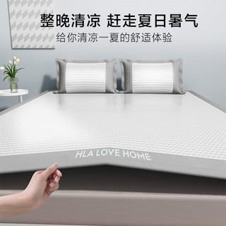 海澜之家（HLA）冰丝凉席冰丝席可机洗7A抗菌夏天席子学生宿舍婴儿夏季软席三件套 【7A抗菌冰丝面料】 180*200cm三件套（含枕套一对）